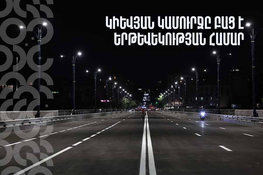 Kievyan Bridge in Yerevan Reopens Ahead of Schedule